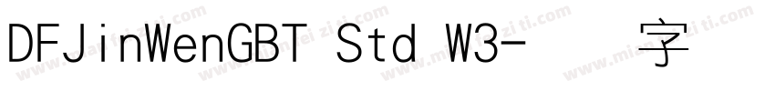 DFJinWenGBT Std W3字体转换